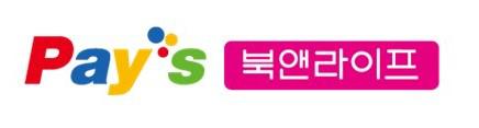 (주)페이즈북앤라이프