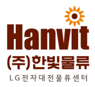 [(주)한빛물류] LG전자 대전물류센터 에서 사무직 인재를 모집합니다 - 사람인