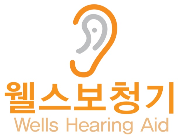 웰스보청기의 기업로고