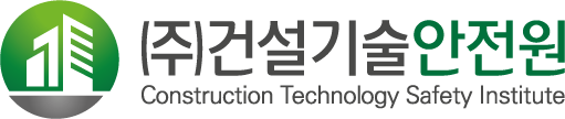 주식회사건설기술안전원의 기업로고