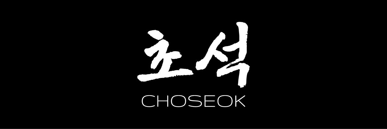 초석마케팅의 기업로고