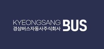 경상버스자동차(주)
