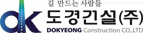 도경건설(주)
