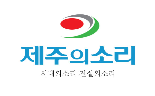 (유)제주의소리의 기업로고