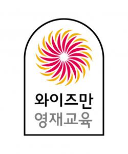 와이즈만영재학원