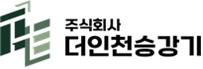 주식회사더인천승강기의 기업로고