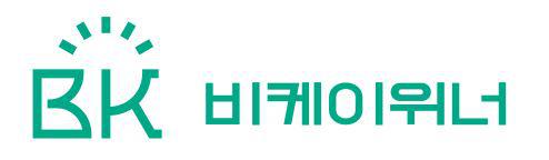 비케이위너(주)
