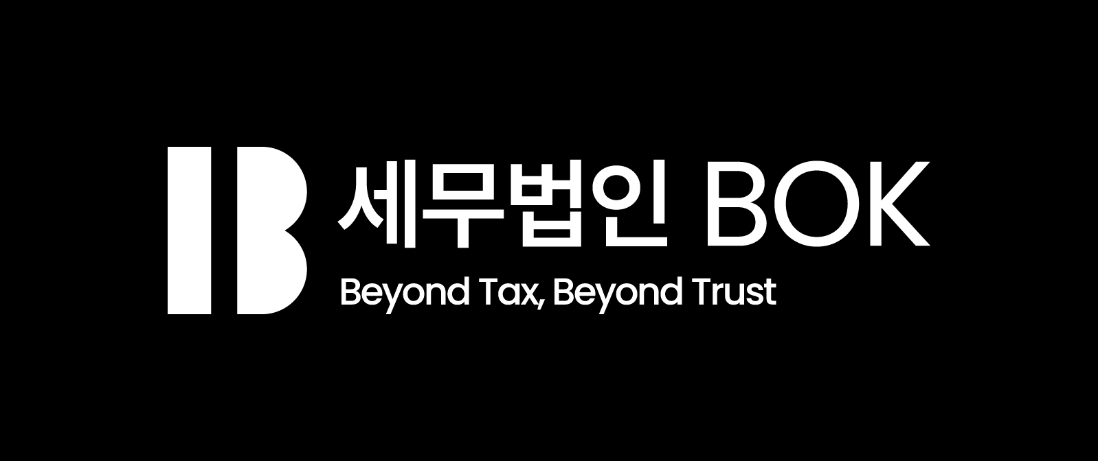 세무법인비오케이인천구월지점의 기업로고