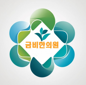 [금비한의원] [광주 북구 금비한의원] 주5일 간호조무사 선생님 모집합니다. - 사람인
