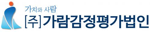 (주)가람감정평가법인
