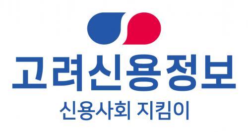 고려신용정보(주)