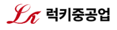 (유)럭키중공업
