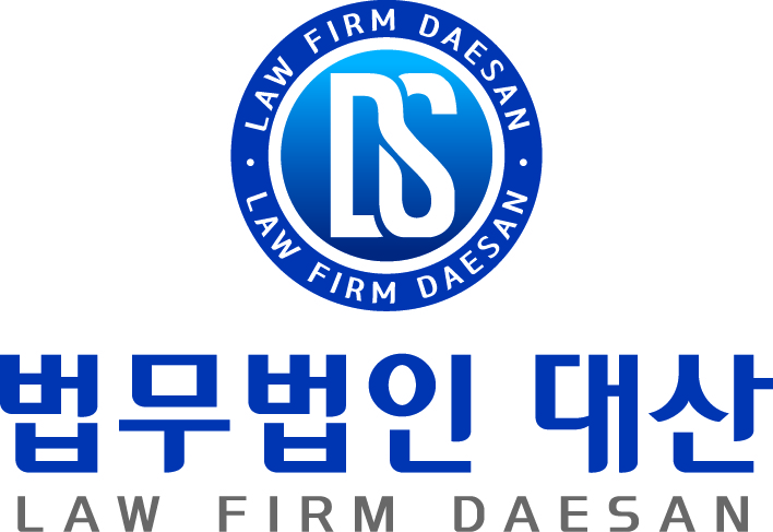 법무법인대산의 기업로고