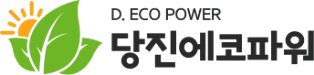 당진에코파워(주)