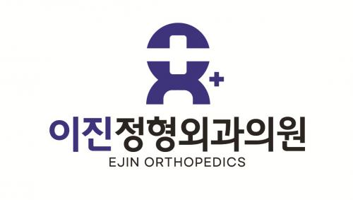 이진정형외과