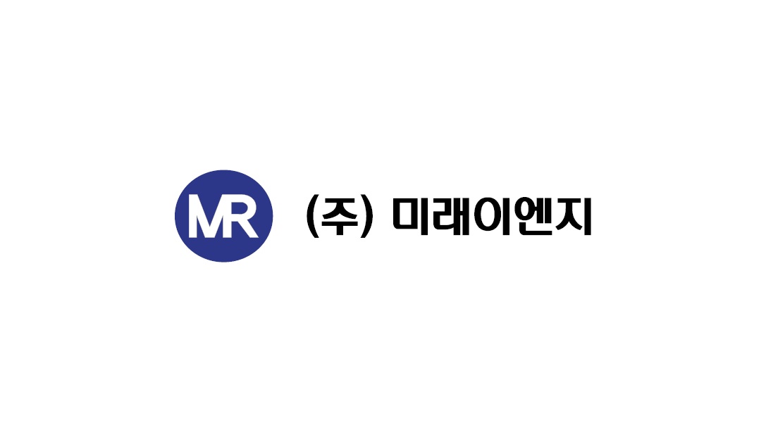 (주)미래이엔지의 기업로고