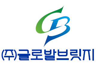(주)글로발브릿지의 기업로고
