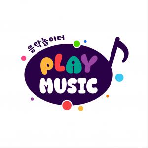 [플레이뮤직서울교육센터] 유아음악강사 - 사람인