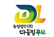농업회사법인(주)다들림푸드