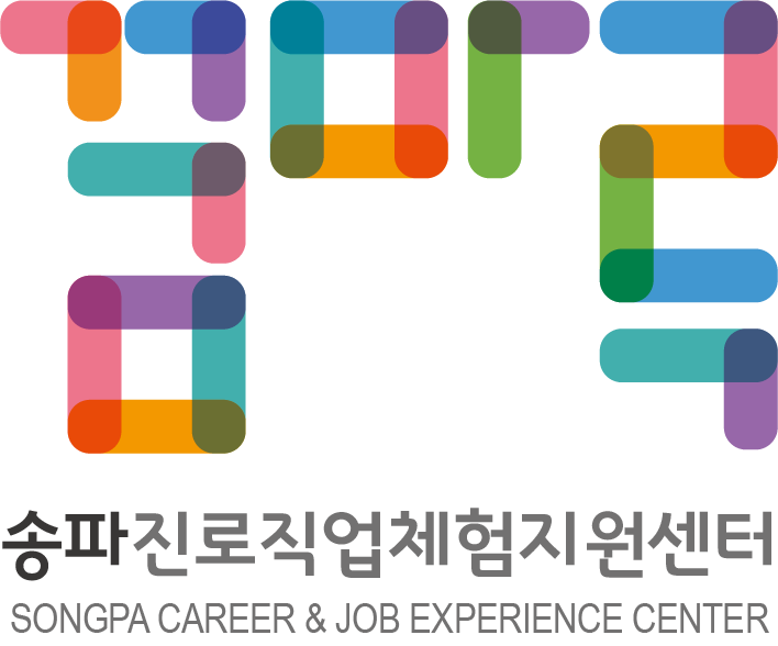 송파진로직업체험지원센터의 기업로고