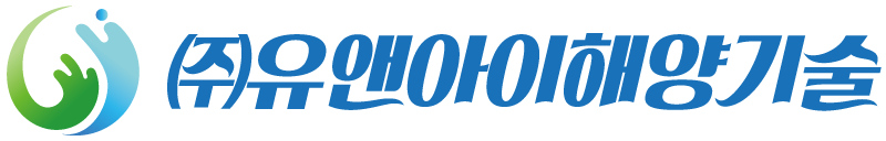 (주)유앤아이해양기술의 기업로고