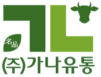 (주)가나유통