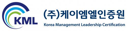 (주)케이엠엘인증원