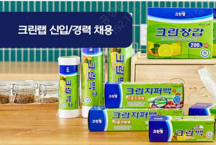 (주)크린랩김해1공장