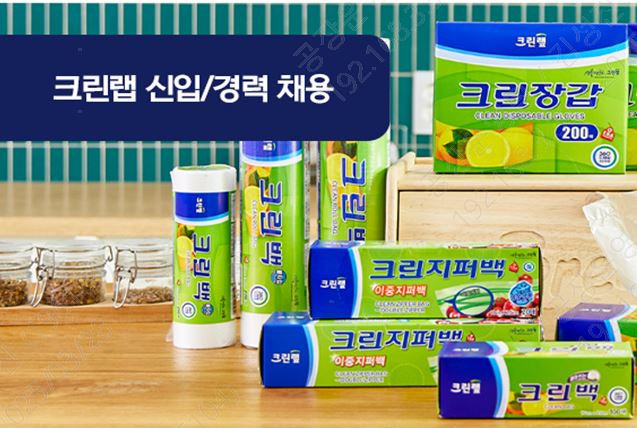 (주)크린랩김해1공장의 기업로고