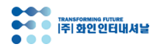 (주)화인인터내셔날 창녕지점