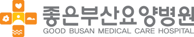 의료법인은성의료재단좋은부산요양병원