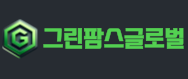 그린팜스글로벌주식회사의 기업로고