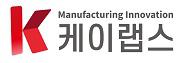 (주)케이랩스
