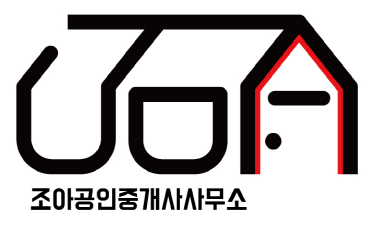 조아부동산공인중개사사무소