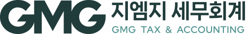 지엠지(GMG) 세무회계