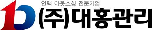 (주)대홍관리의 기업로고