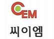 (주)씨이엠의 기업로고