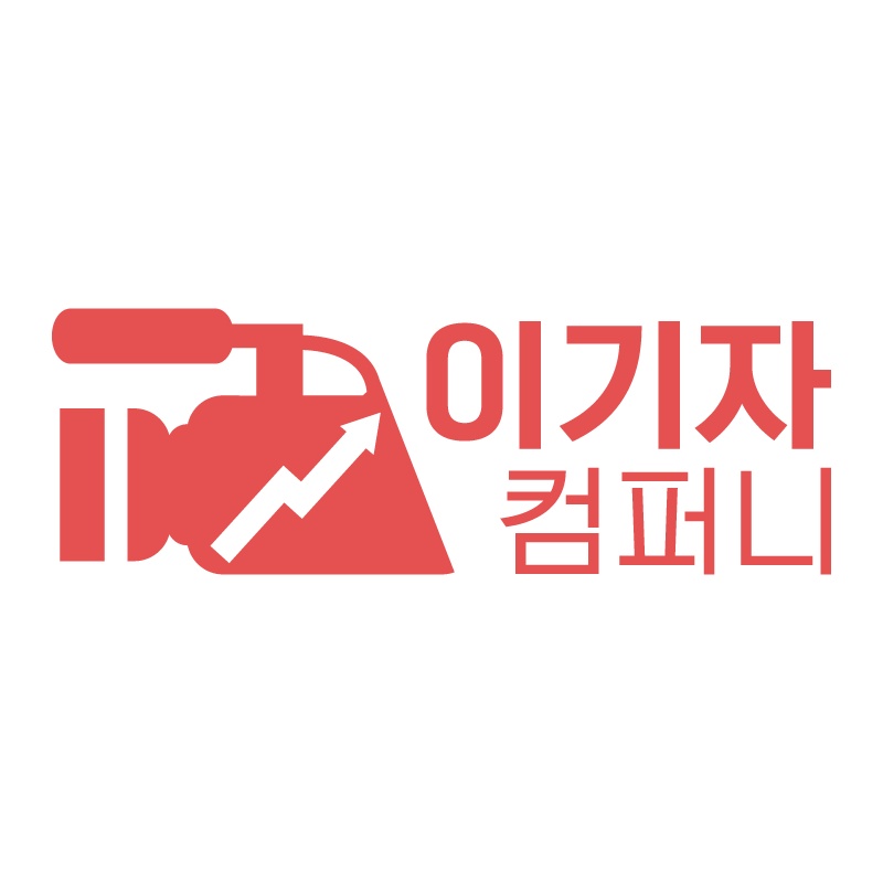 주식회사이기자컴퍼니의 기업로고