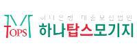 (주)하나탑스모기지
