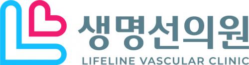 생명선내과심장혈관흉부외과의원