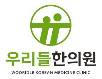 우리들한의원