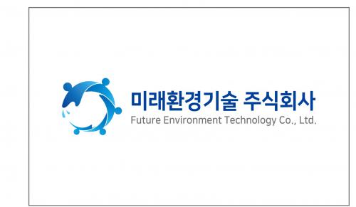 [미래환경기술(주)] [경기 오산] 환경/수질환경/전기/기계 경력무관 채용 - 사람인