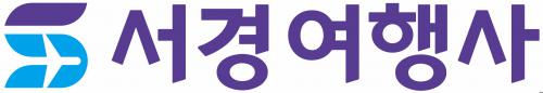 (주)서경여행사