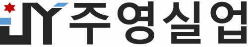 주영실업