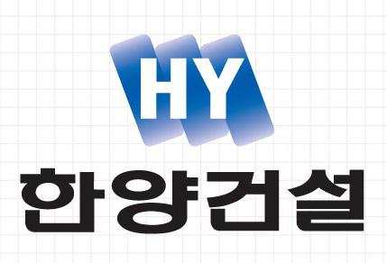 (주)한양건설