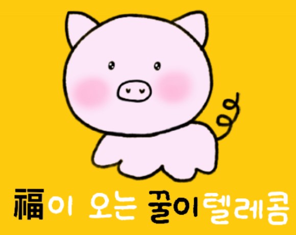 꿀이텔레콤의 기업로고