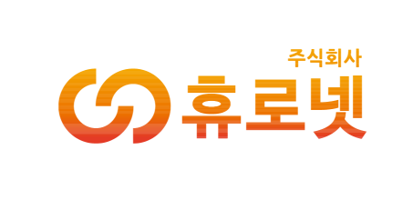 (주)휴로넷