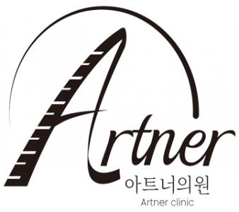 아트너의원부산점