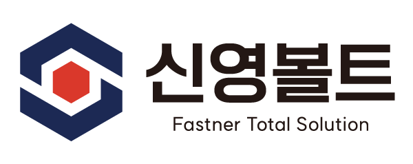 신영볼트의 기업로고