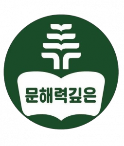 문해력깊은국영수학원